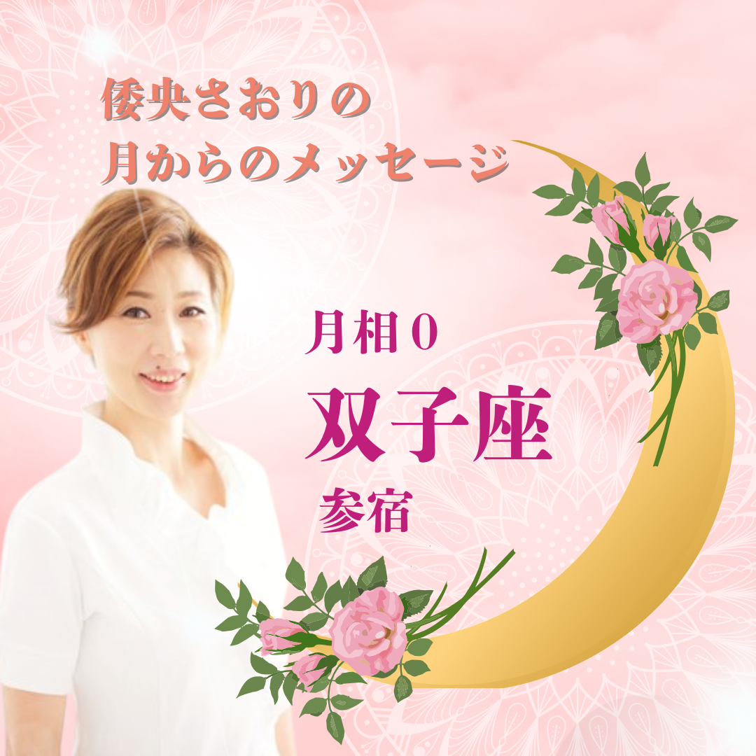 双子座７